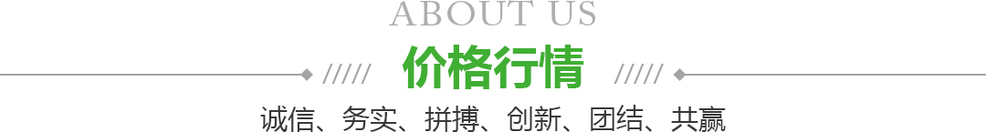 宁夏三亿体育果品蔬菜批发市场有限公司蔬菜价格