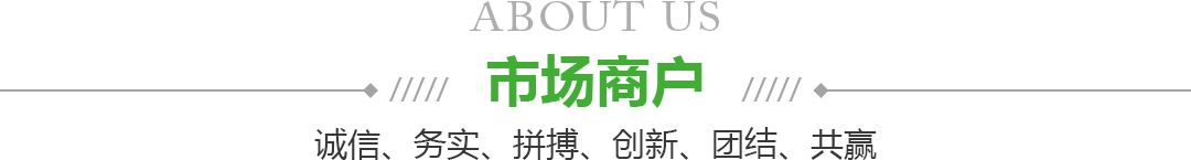 宁夏三亿体育果品蔬菜批发市场有限公司商户