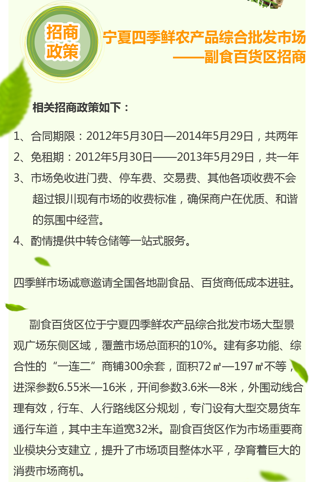 宁夏三亿体育果品蔬菜批发市场有限公司