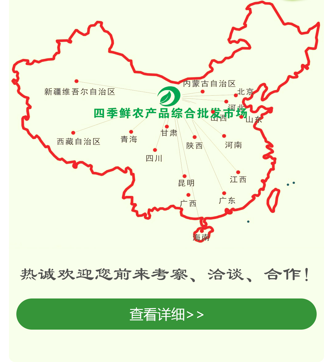 宁夏三亿体育果品蔬菜批发市场有限公司