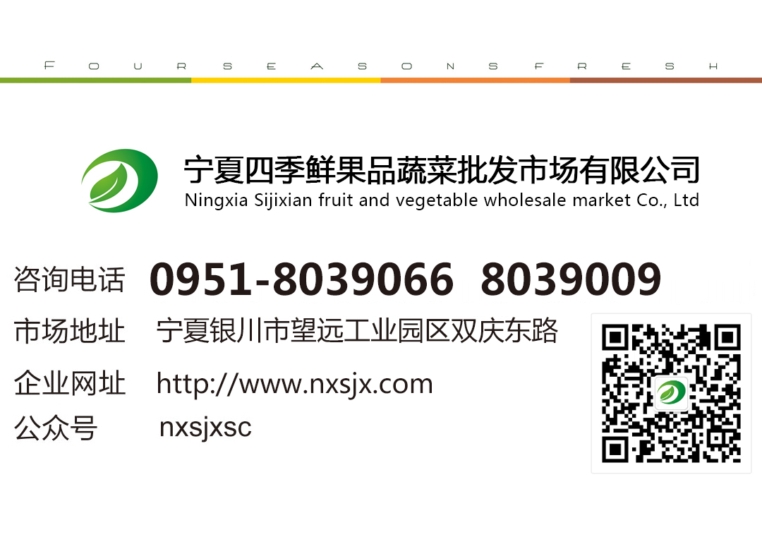 宁夏三亿体育果品蔬菜批发市场有限公司